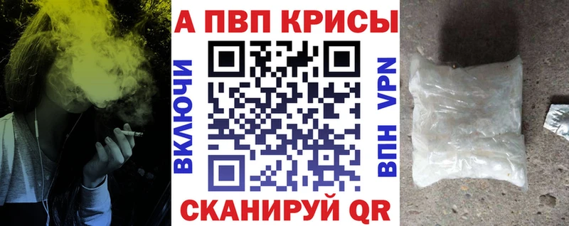 продажа наркотиков  Данков  Альфа ПВП крисы CK 