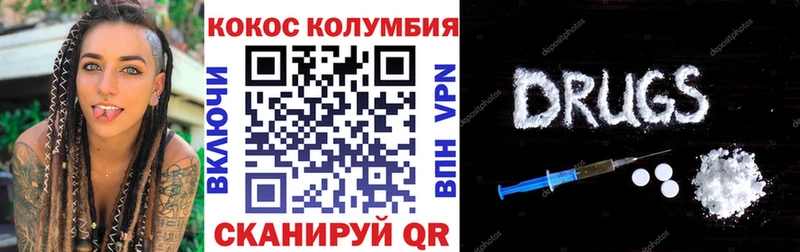 Кокаин Колумбийский  МЕГА как зайти  даркнет формула  Данков 