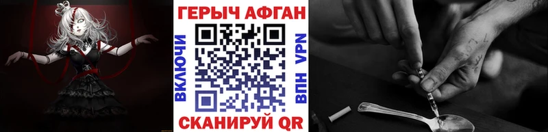 ГЕРОИН афганец  Данков 
